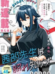 仙侠漫画枕上笔记详情剧照占位图